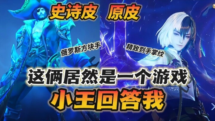 Mari optimalkan skin lama itu sedikit!