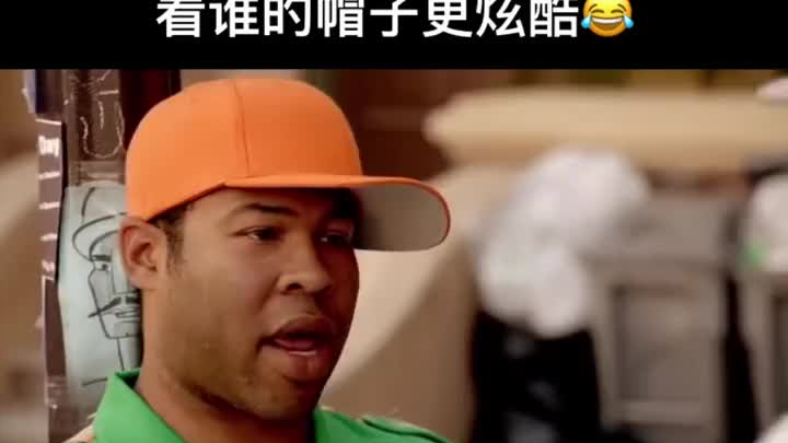 【黑人兄弟】你觉得谁的帽子最帅？