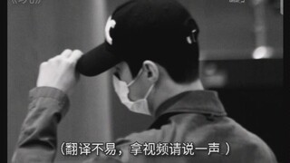 私生饭和世勋的对话