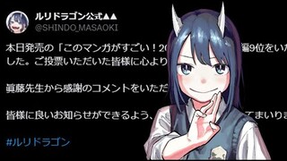OMG THIS IS INCREDIBLE NEWS... Ruri Dragon Set to Return Soon from Hiatus