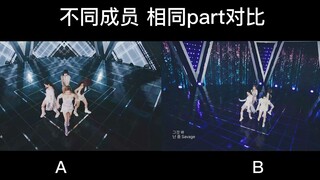 【aespa】Winter and Ningning: Comparison of Identical Shot Parts