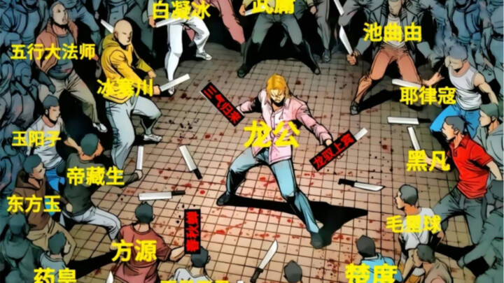 Sanqi returns, Longgong brutally beats Wannian Datong, and Fang Yuan transforms!