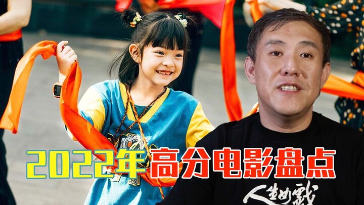 Điểm lại những bộ phim đạt điểm cao ra mắt năm 2022!