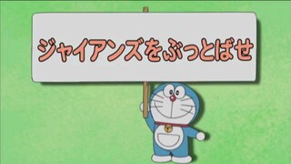 New Doraemon Episode 32