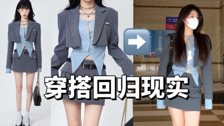 120-pound fashion blogger returns to reality