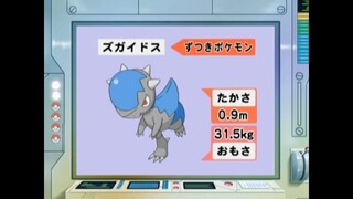 オーキド博士のポケモン大百科(ズガイドス)