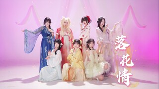 【I-Plus】سبع زهرات تتفتح معًا! نسخة الزهور المُحاكية لـ «عاطفة الأزهار المتساقطة» التي لم ترها من قبل