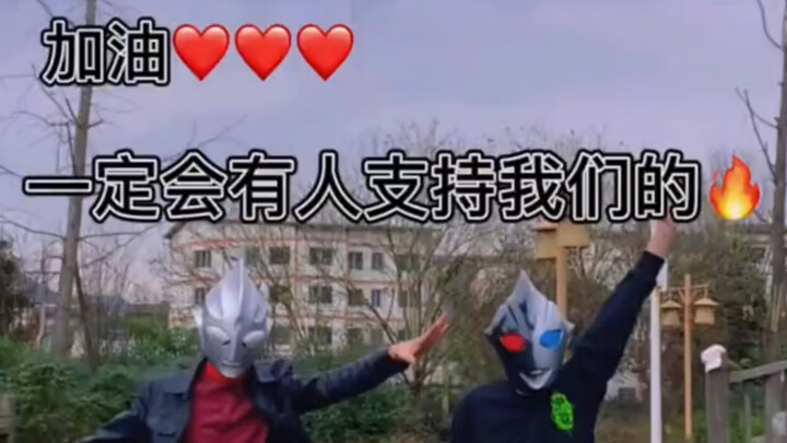 Dance of the Kingdom of Light Season 4: The Farewell of the Ultra Brothers