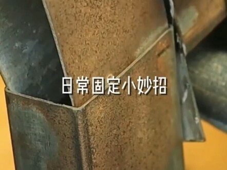 Daily Life Hack: Securing Iron Items