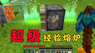 Minecraft: Infinite Blocks Super Experience Furnace, a thousand levels with one pickaxe is not a dre