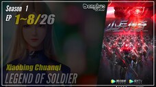 【Xiaobing Chuanqi】 Season 1 EP 1~8 - Legend Of Soldier | Donghua - 1080P