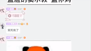 点进来之前没想到后面这么好笑