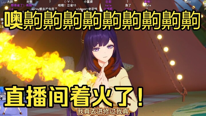 Bella ơi, quá đỉnh luôn, Tang Xiao X.0! Phóng Hỏa Cầu Thuật bằng tay không! Làm cả phòng livestream 
