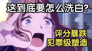 这到底要怎么洗白？喵梦吃人血馒头，祥子回家当大小姐！【Mujica第五集吐槽】