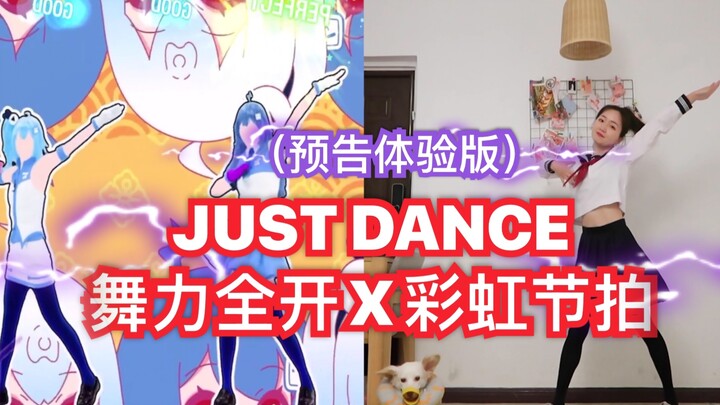 【Just Dance X Rainbow Beat】Peach dances along with 2233 Girl!