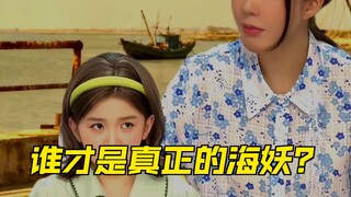 愚昧才是真正的海妖