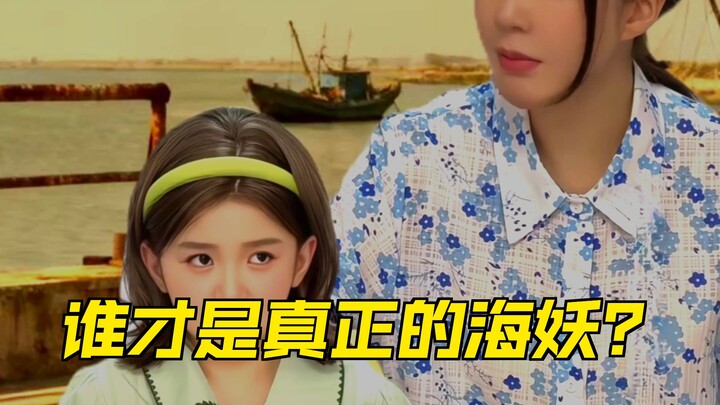 愚昧才是真正的海妖