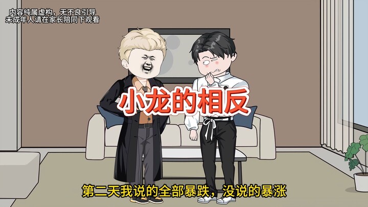 我得了怪病总说错话，老爸借此发家致富，最后我被爸妈上交国家