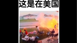 这是在美国