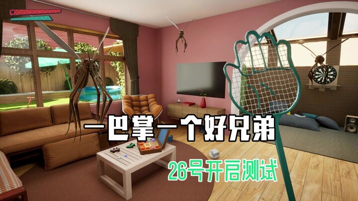 Play for free! One slap, one good buddy—welcome to the brand-new asymmetrical game, The Mosquito Gan