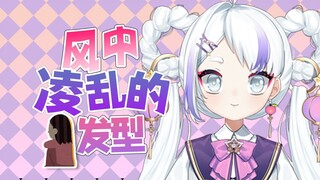 因为是真人秀节目，不允许工作人员在身边