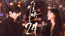 EP24/32 Th3F!rstFr0st (2025) [HardcodedSUB]