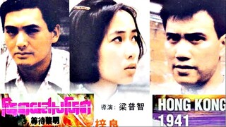 Hong Kong 1941 (1984) โหดผสมโหด