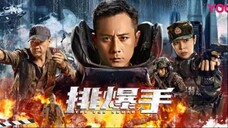 排爆手,The EOD Squad (ESub) 2022 (Actioin/Crime/Drama)