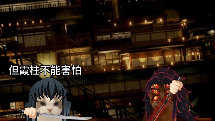 มุซัน: เมียวโจ เธออยู่ข้างไหนกันนะ?