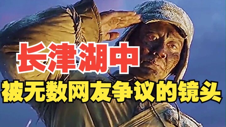 The controversial shot from “Changjin Lake” that’s sparked endless debate among netizens.