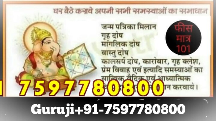Love ProBLem SoluTIoN BABA ji 91-7597780800 in Navi Mumbai