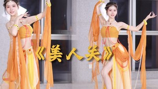 《美人关》你猜，我来到中原是为了什么？
