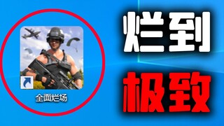 How bad is this 55MB pirated version of Game for Peace?