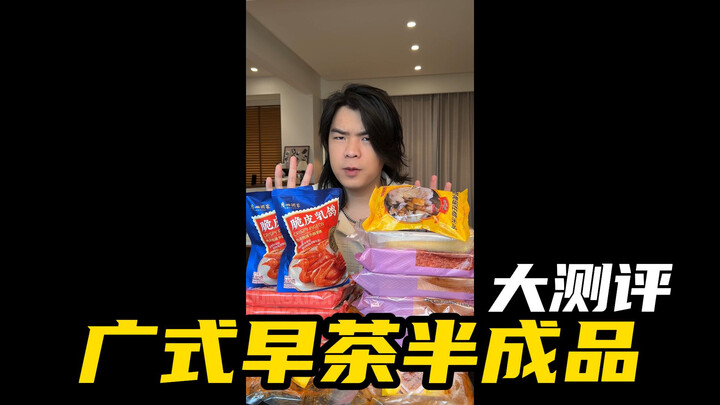 Semua yang digunakan dalam sarapan kanton adalah produk setengah jadi? Xiao Xin sampai hancur hatiny