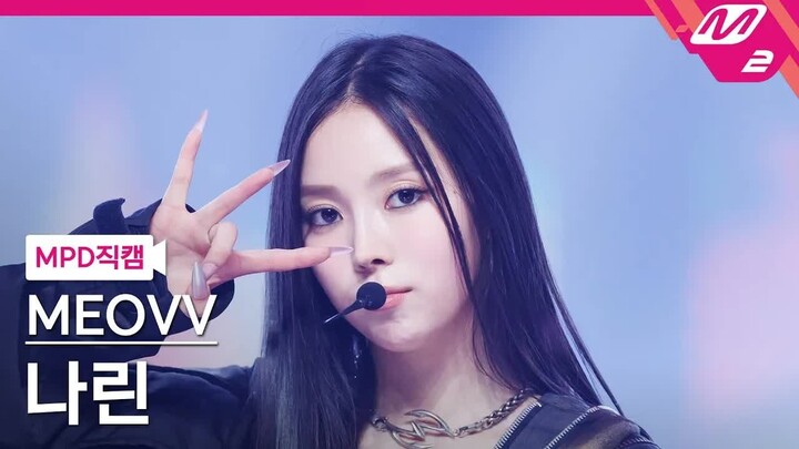 NARIN 'HANDS UP' 竖版直拍@MCD2025.5.1