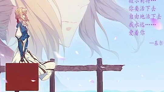 Goodbye, Violet~