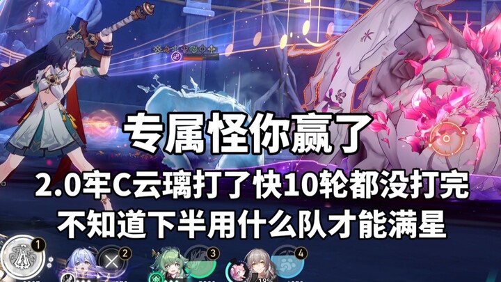 You win with your signature gimmick—on version 2.0, Cloud Jade in the “Lair” pushes herself to the l