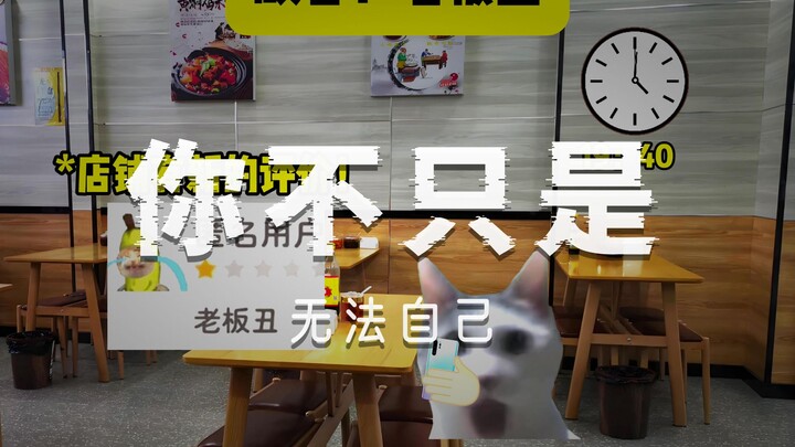 Ternyata ulasan buruk juga bisa diberikan seperti ini