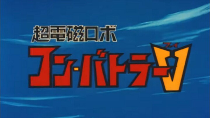 Combattler V Episode 16 Tagalog Dub
