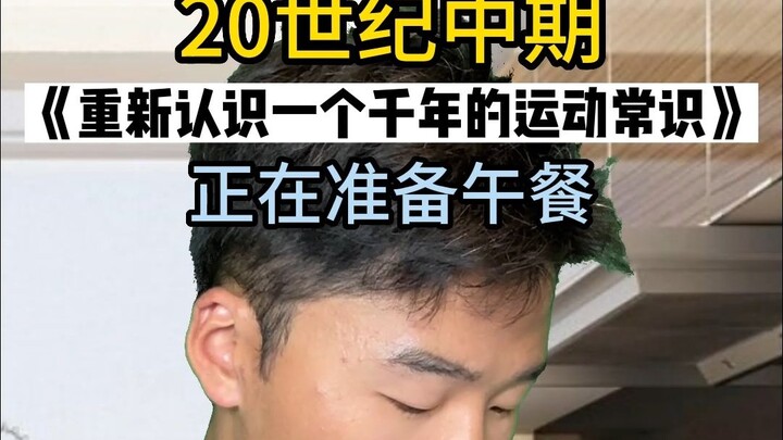 Làm mới kiến thức thể thao 2.000 năm