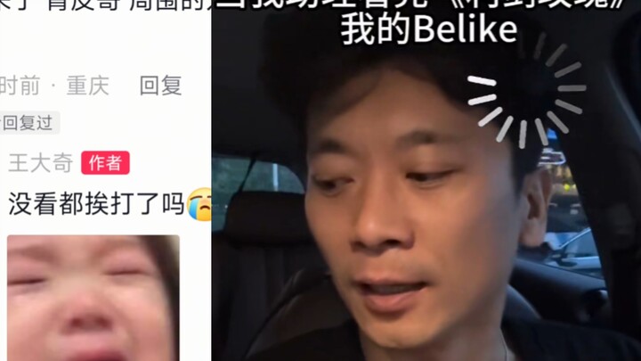 笑死我了鸭蛋哥王大奇被看利剑玫瑰的助理打了哈哈哈哈哈好好好给我全员上桌
