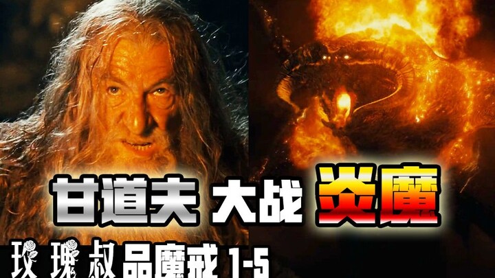 Thanh kiếm của Gandalf và lịch sử lưu vong của người lùn 【Chú Hồng Rose bình luận Chúa tể những chiế
