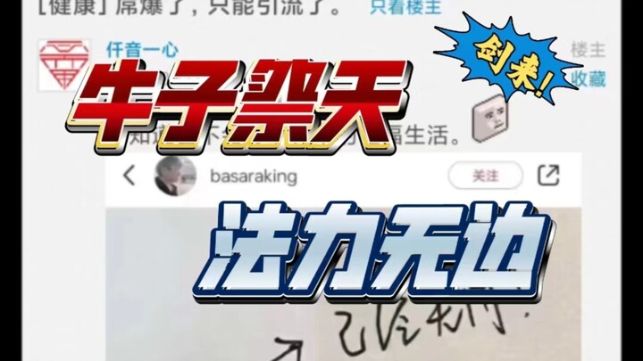 บันทึกตลกของ NGA: สุดยอดไปเลย ต้องใช้ท่อระบายแล้วล่ะ