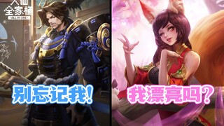 【Combo gia đình Đại Tiên】Bạn còn nhớ người đàn ông này không? Tin tức mới nhất về việc tái thiết kế 