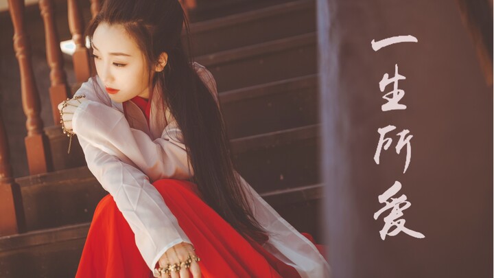 [Huan Xiao Huan Xiong] The Love of My Life ❀Journey to the West❀