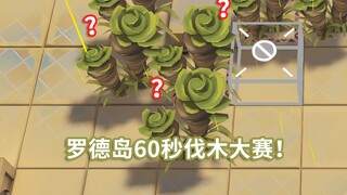 全地面六星干员 VS 树【明日方舟】