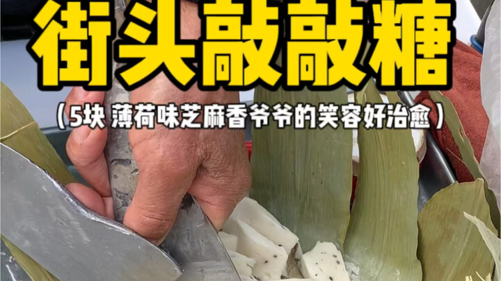 Ran into a tanghulu stall on the street‼️ The old man’s smile is so heartwarming～
