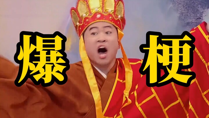 Hilarious! A killer compilation of hilarious moments from “Xiren” — I’ve watched it over and over, a