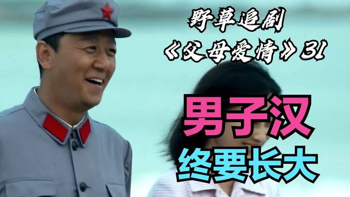 【野草】德国黑贝首次伤人！江卫国闯下大祸，励志去中苏边境当兵