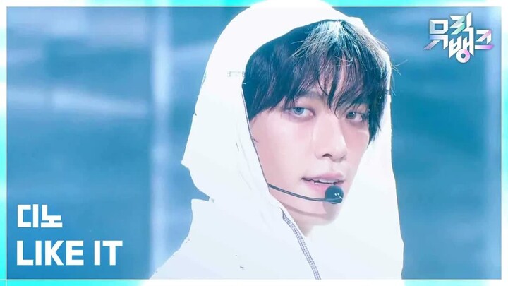 เซเวนทีน ลีชาน ดิโน - LIKE IT | 260904 อินอึม สถานีศูนย์